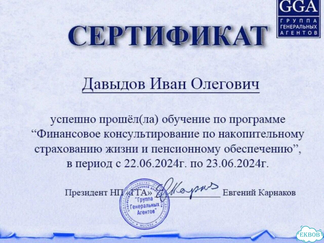 Финансовый консультант, ведение бюджета фото 7