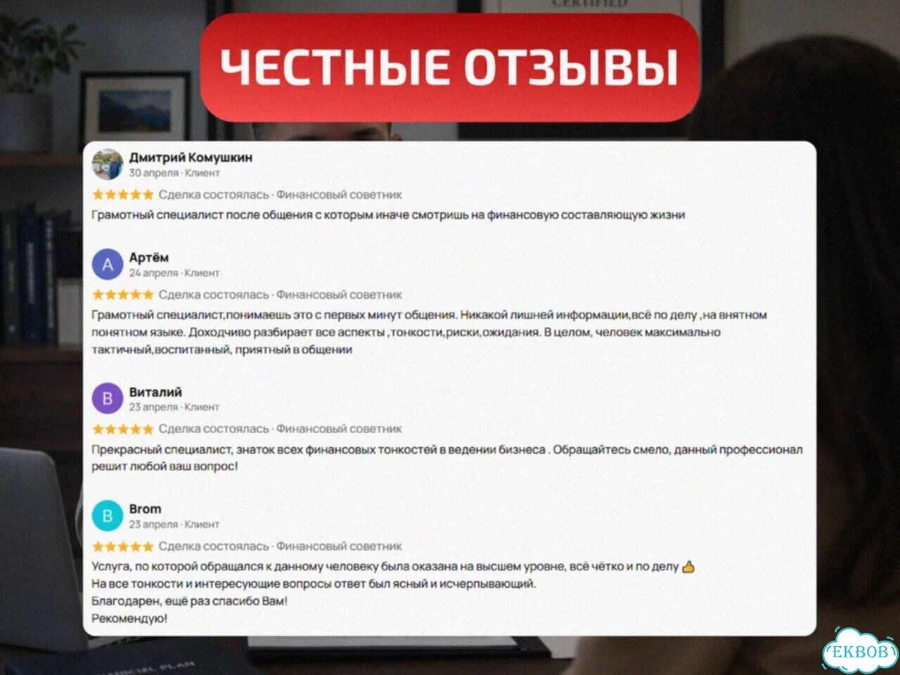 Финансовый консультант, ведение бюджета фото 8