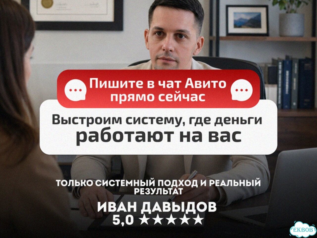 Финансовый консультант, ведение бюджета фото 9
