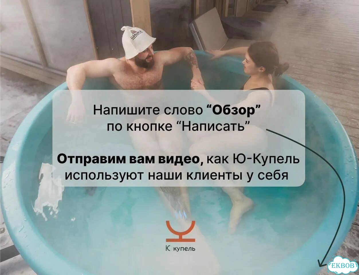 Купель с подогревом / Чан с подогревом фото 5