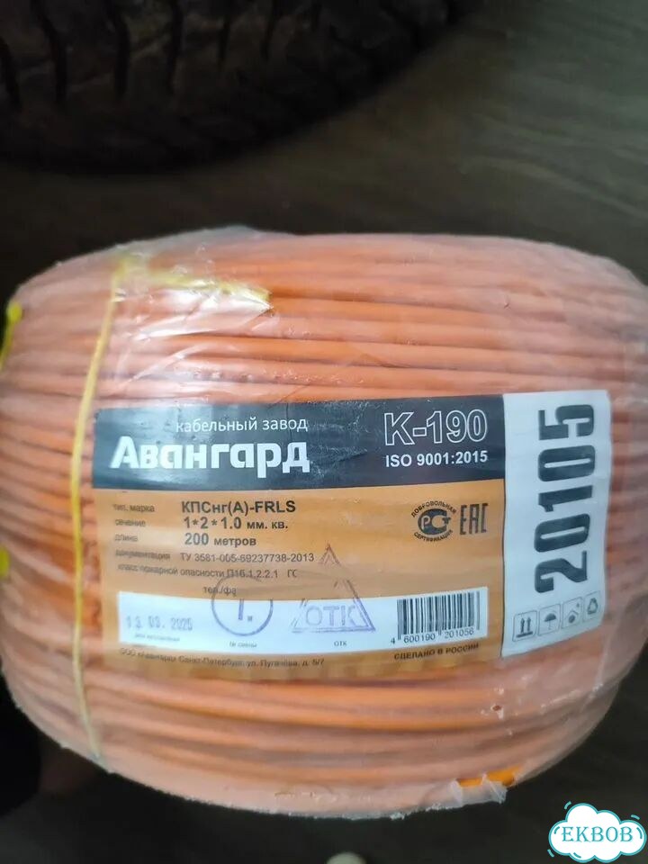 Кабель фрлс. Цена за две бухты фото 2