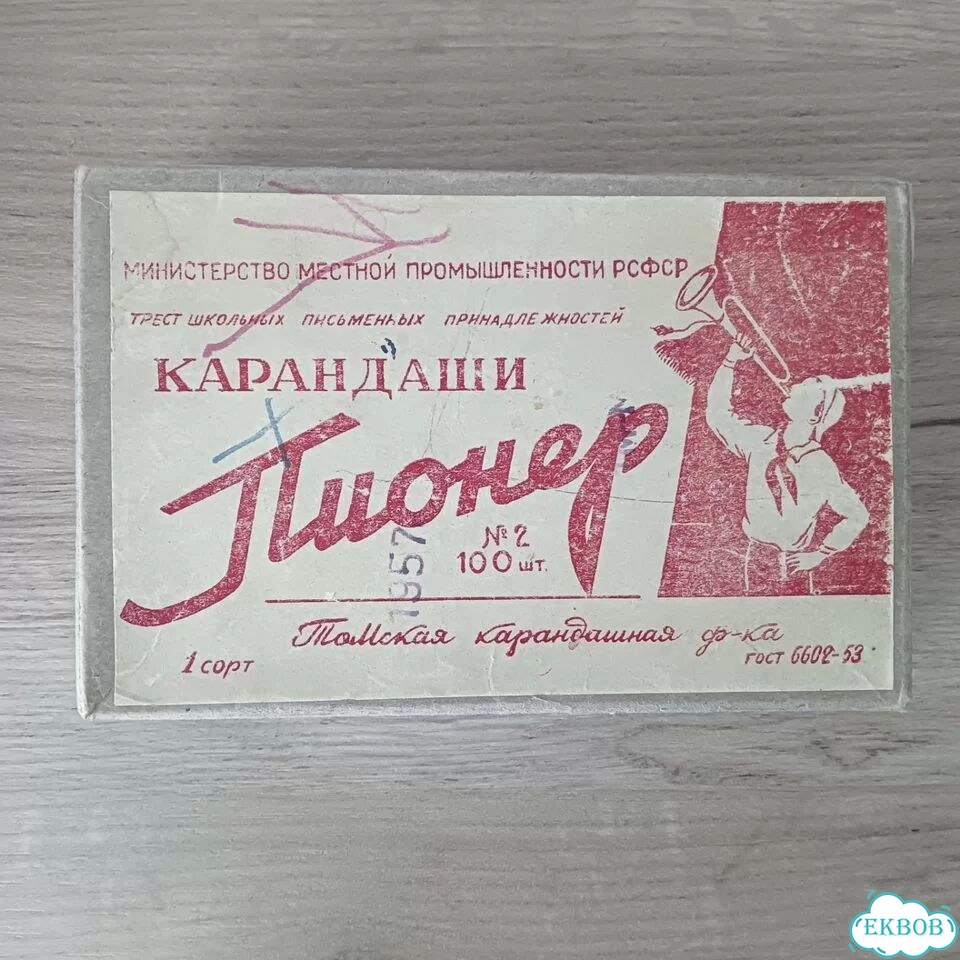 Карандаши пионер фото 1
