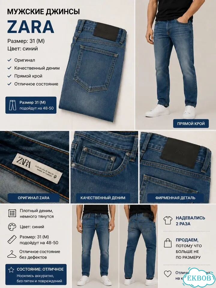 Мужские джинсы Zara, размер EUR 42 / W31, оригинал фото 1