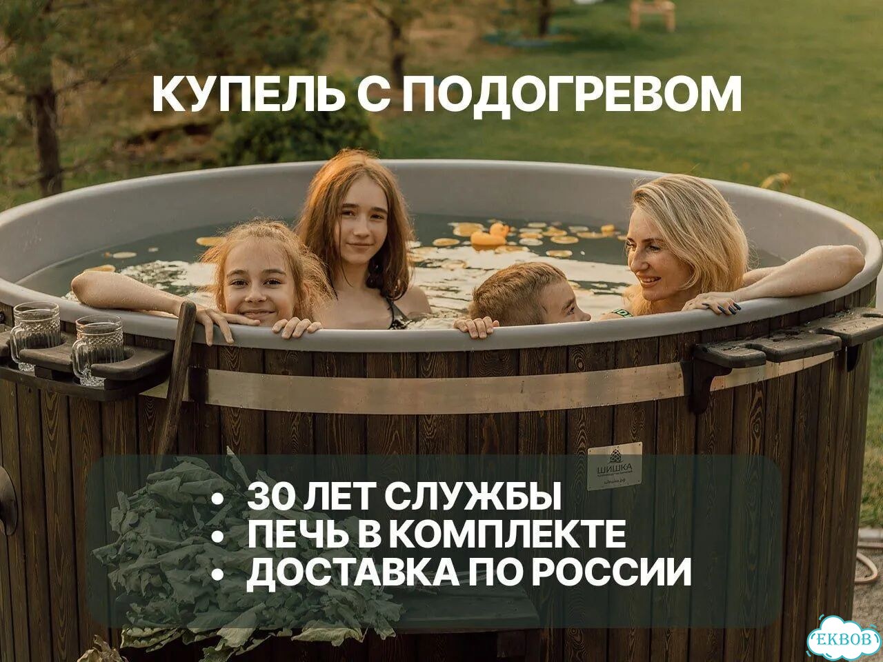 Купель с пластиковой вставкой и подогревом фото 1