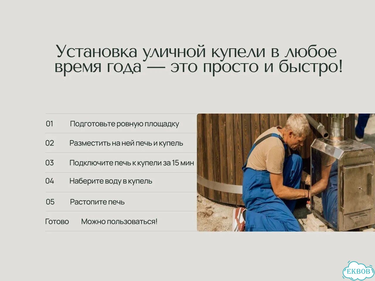 Купель с подогревом фото 8