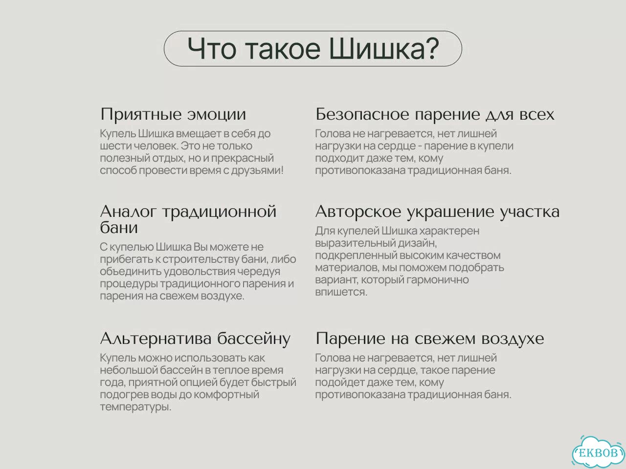 Купель с подогревом фото 9
