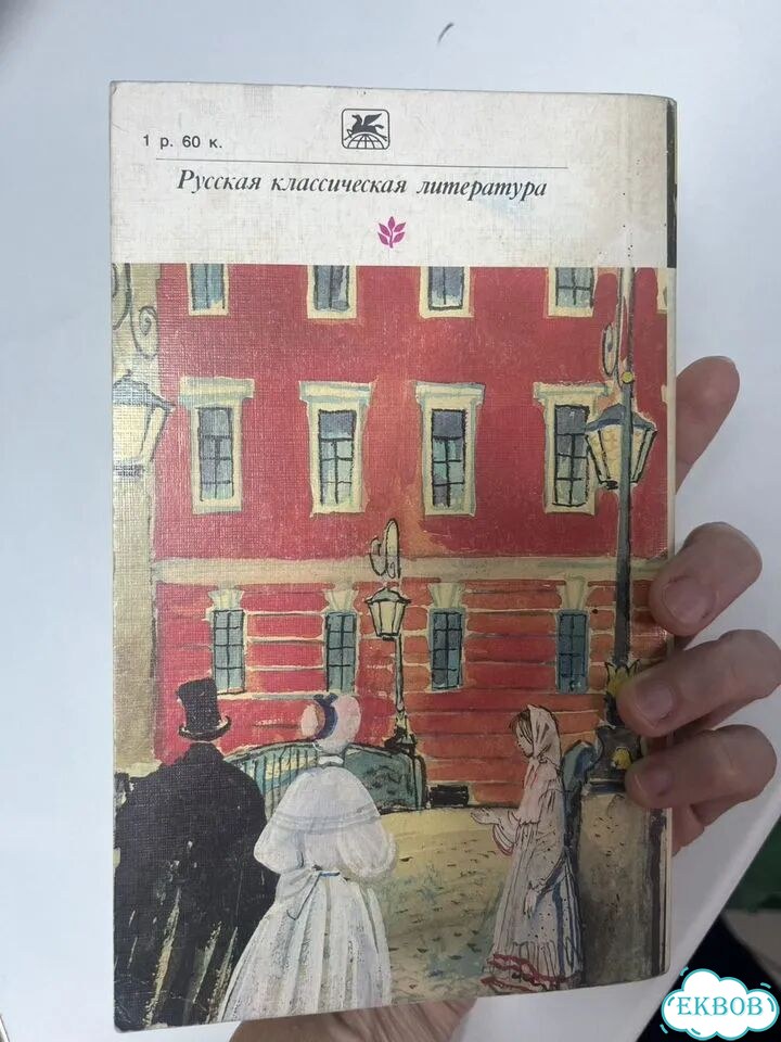 Униженные и оскорбленные фото 2