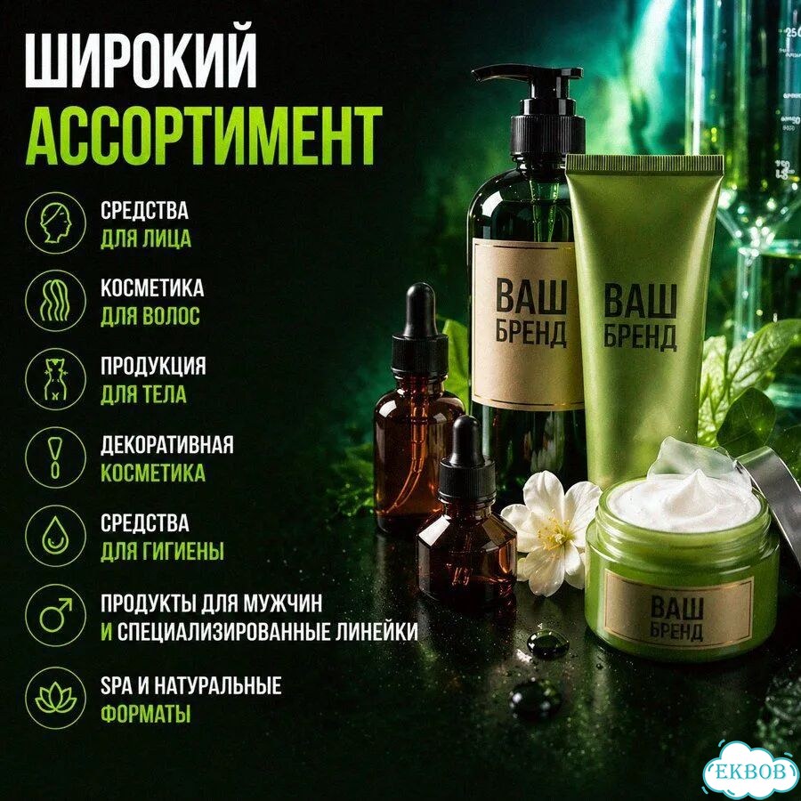 Контрактное производство косметики фото 2