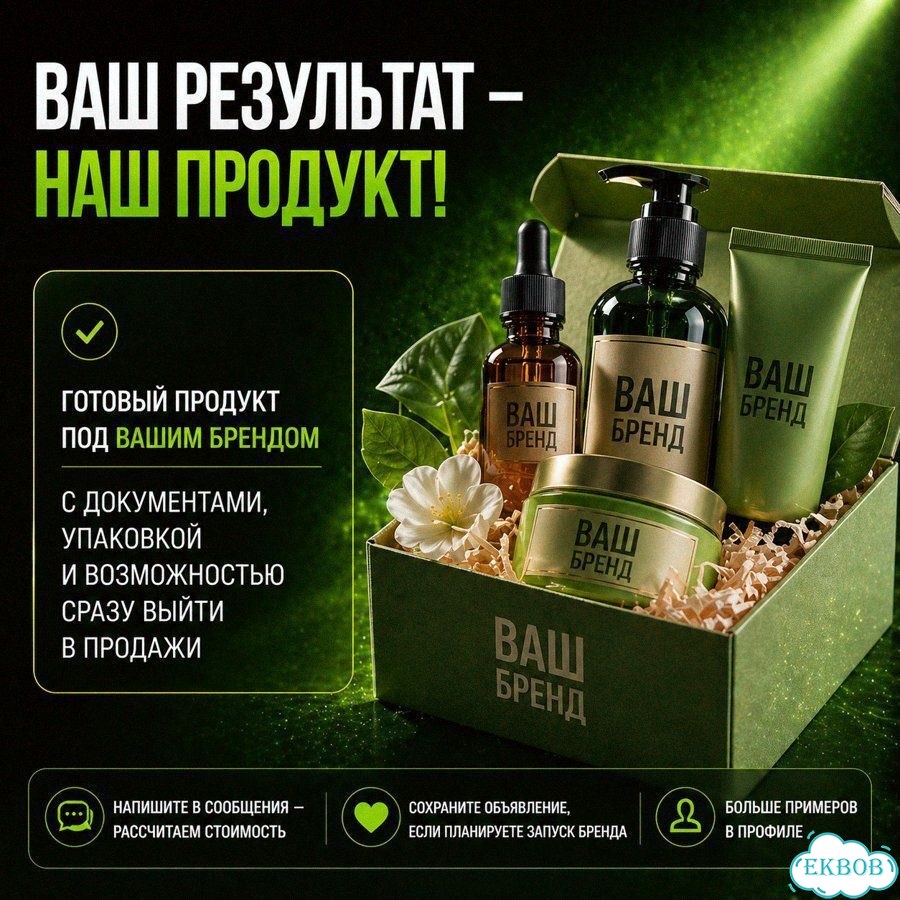 Контрактное производство косметики фото 5