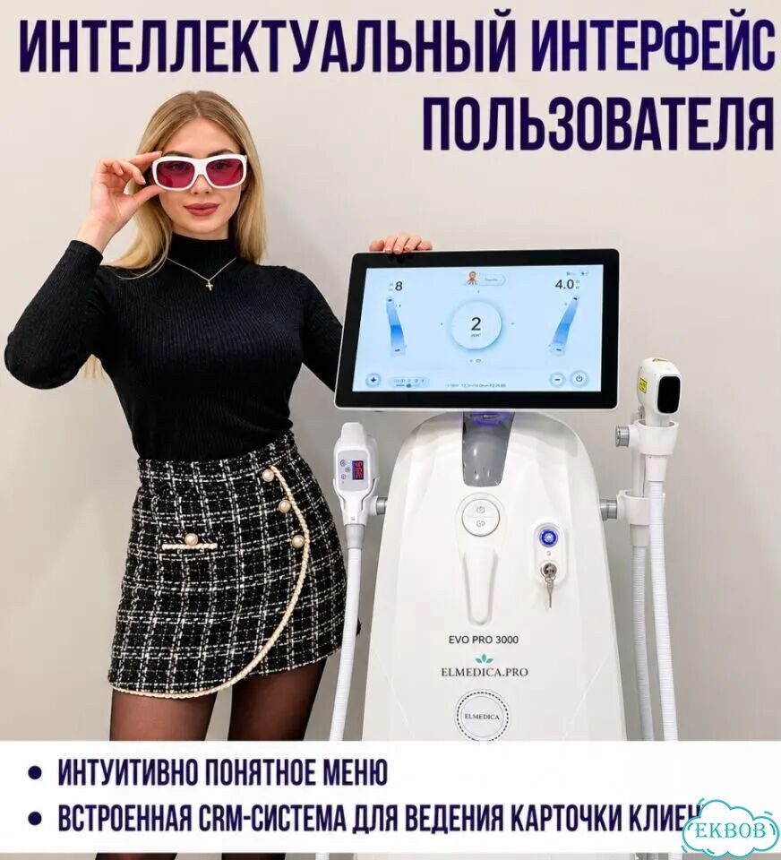 Лазерный аппарат Эvo’Pro3000w 2026 г гарантия фото 3