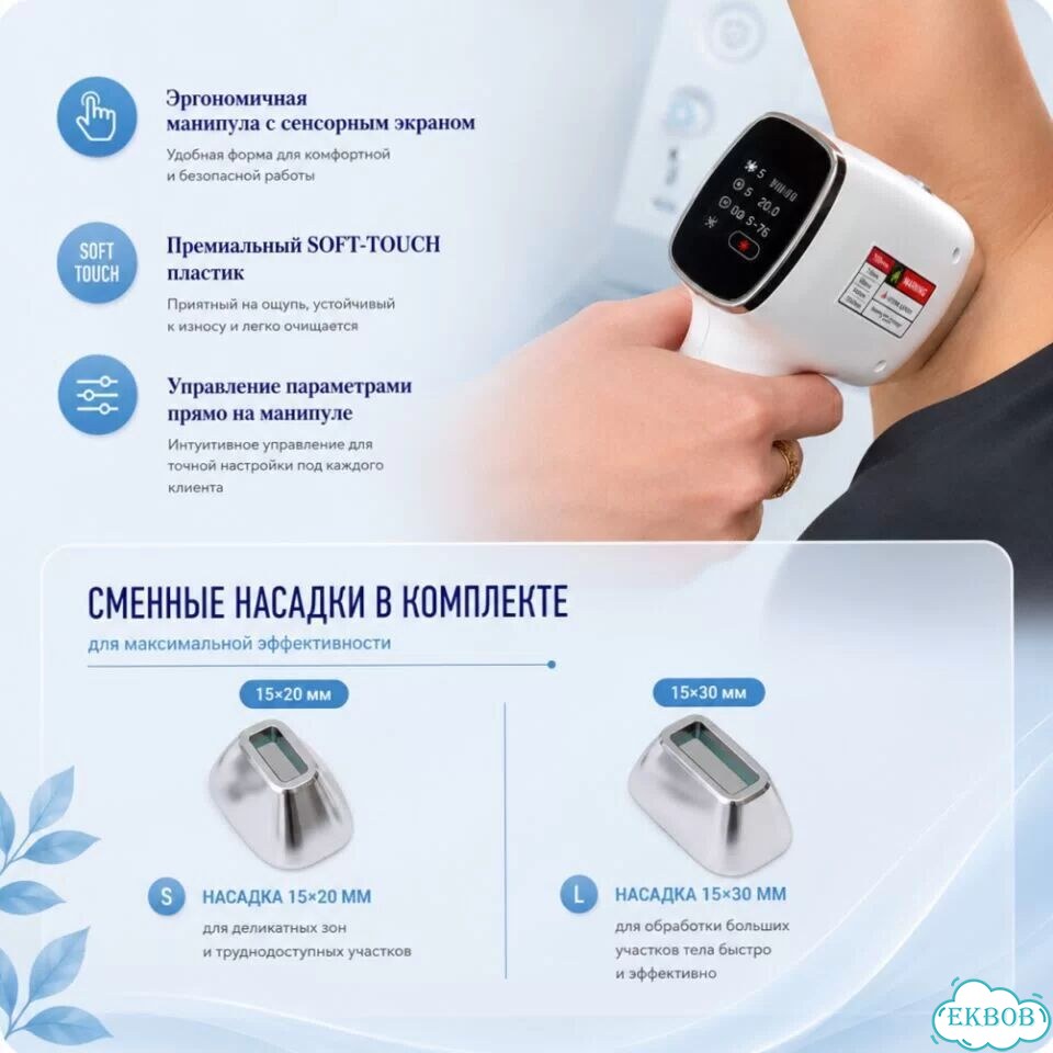 Лазерный аппарат Эvo’Pro3000w 2026 г гарантия фото 6