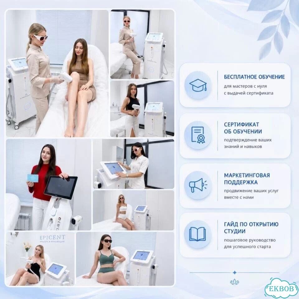 Лазерный аппарат Эvo’Pro3000w 2026 г гарантия фото 7