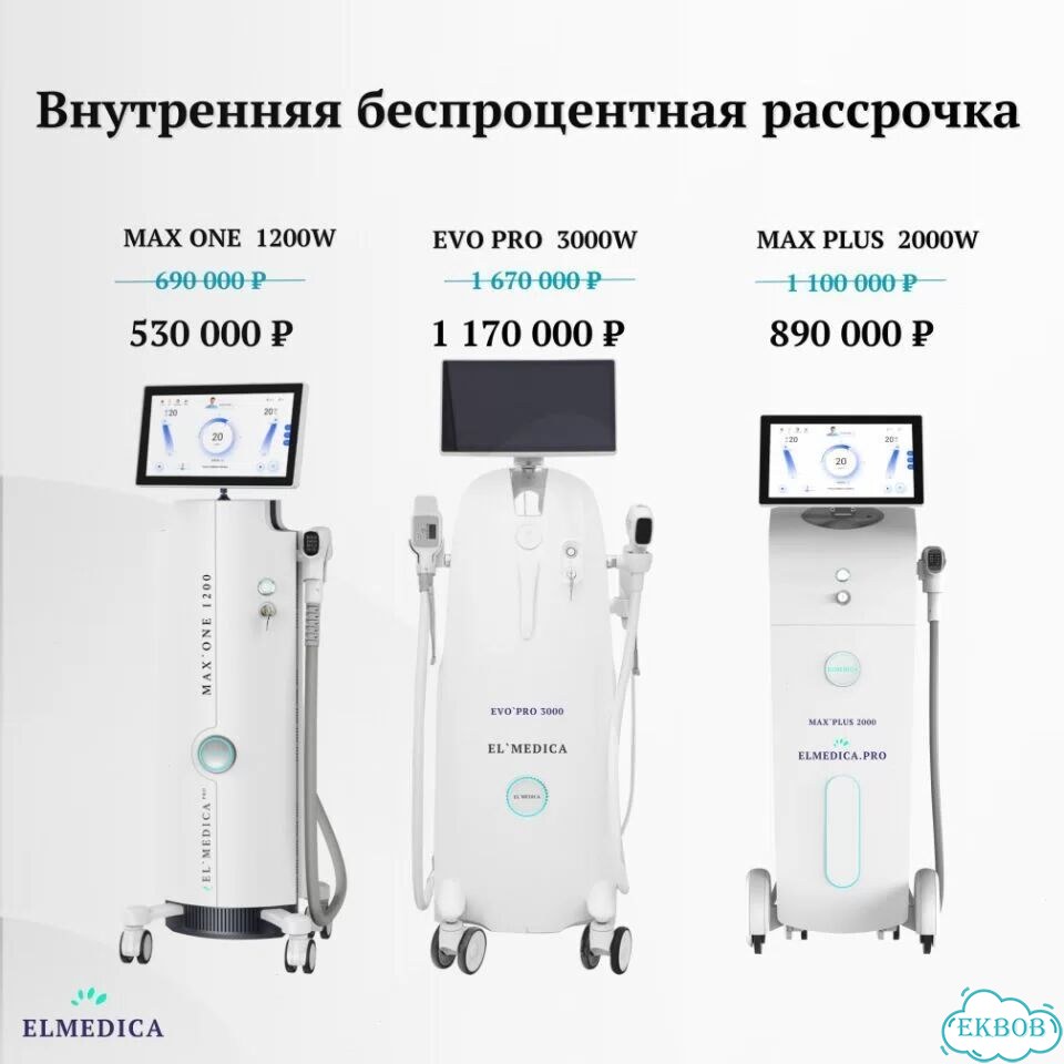 Лазерный аппарат Эvo’Pro3000w 2026 г гарантия фото 9