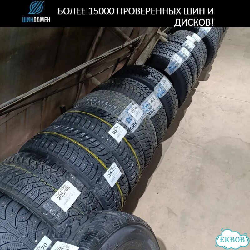 Michelin X-Ice North 185/65 R15 89S фото 1