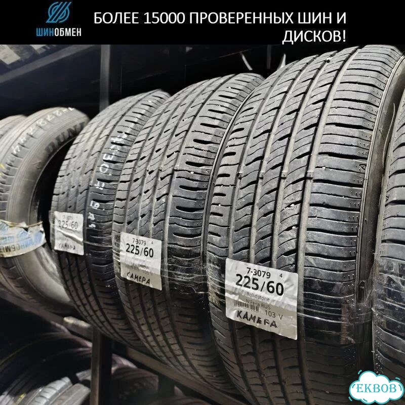 Goodyear UltraGrip Extreme 205/55 R16 92S фото 1