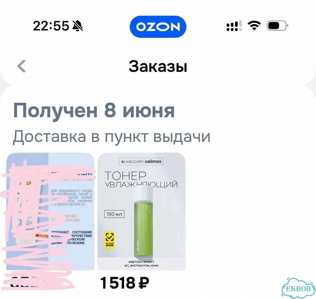 Celimax тонер фото 2