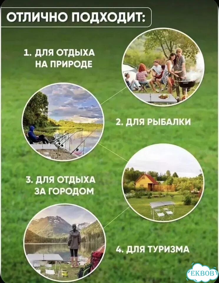 Стол туристичeский складной 90х60 см + 2 стула фото 3