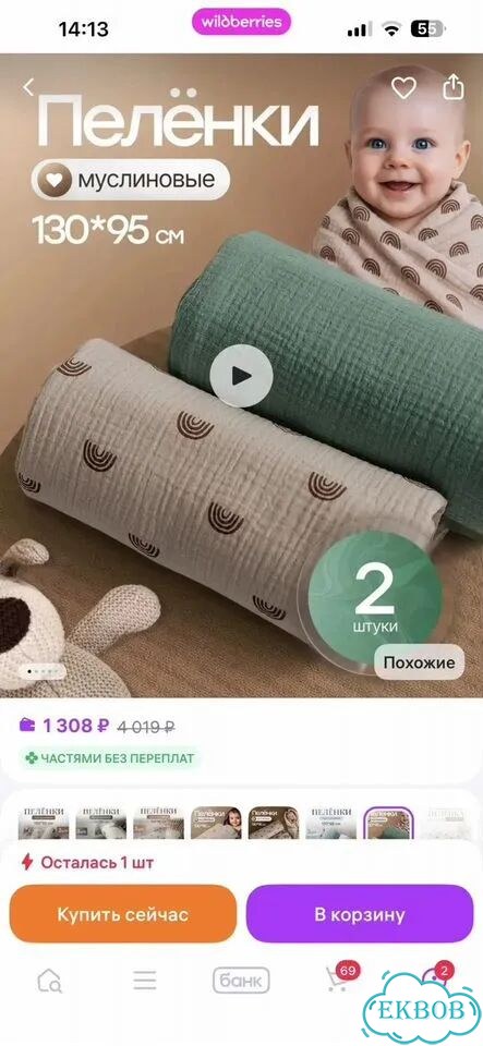 Пеленки муслиновые фото 4