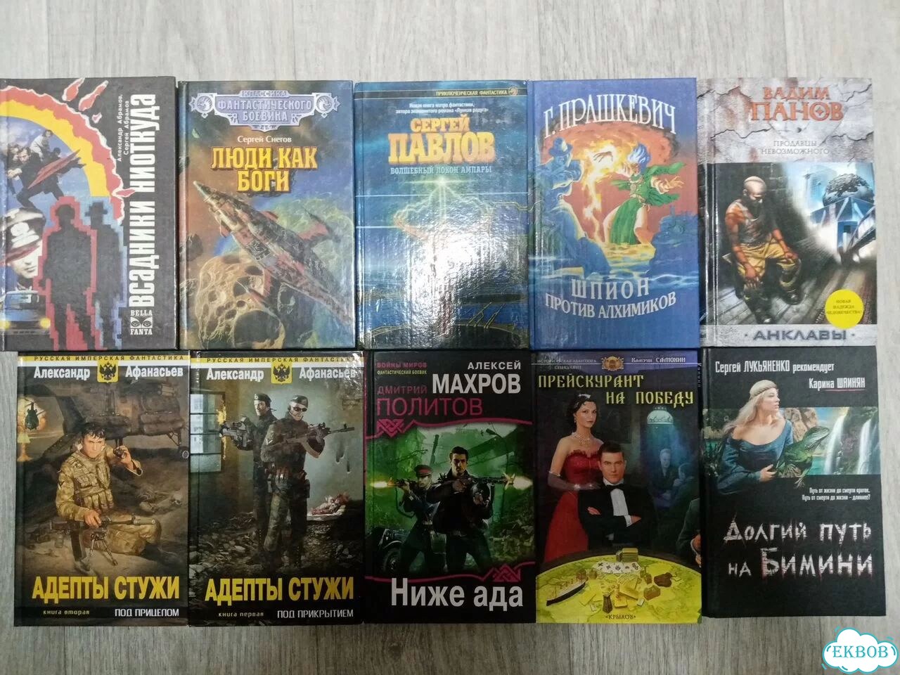 Фантастика фото 5