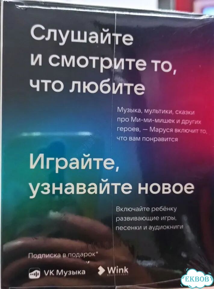 Умная колонка Маруся фото 5