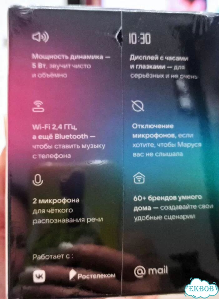 Умная колонка Маруся фото 6