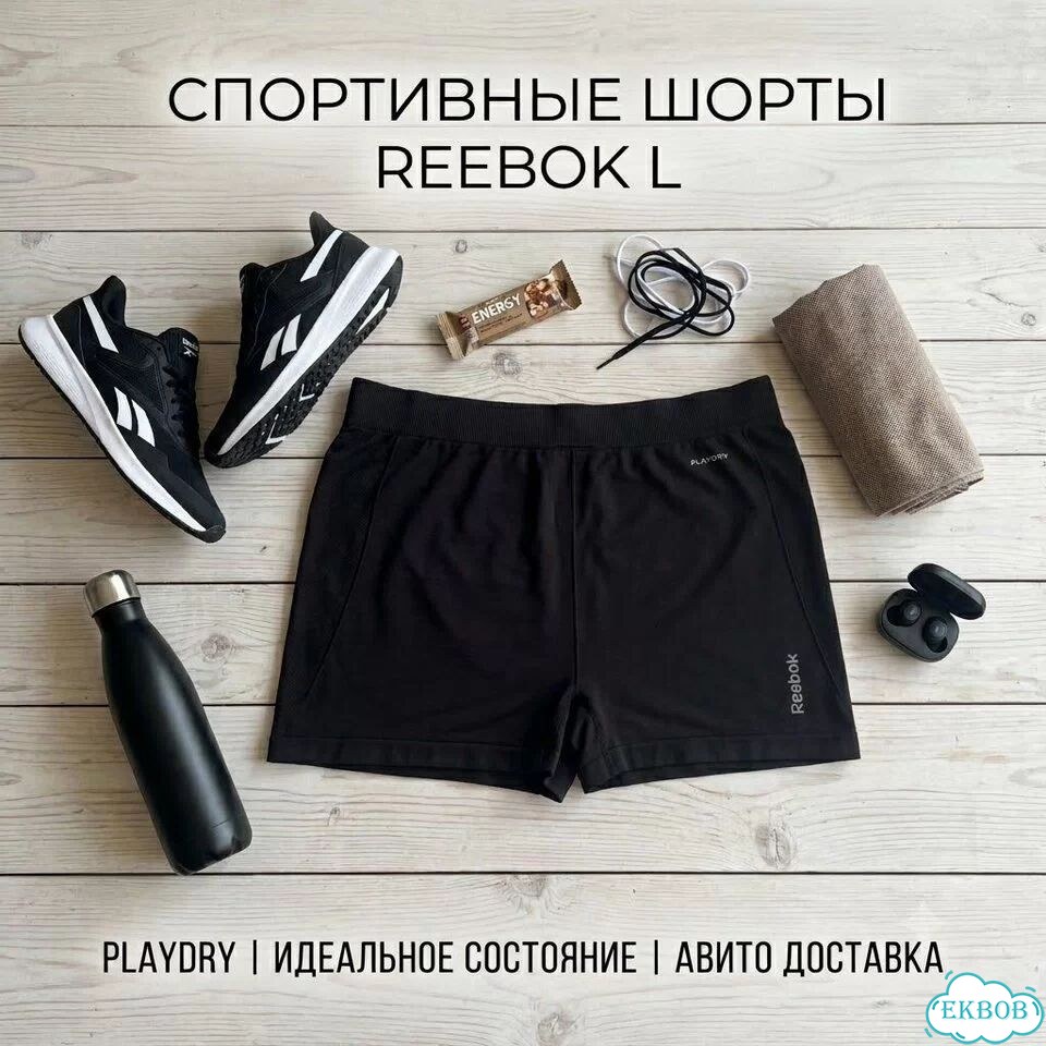 Шорты Reebok жен 48 (L) фото 2