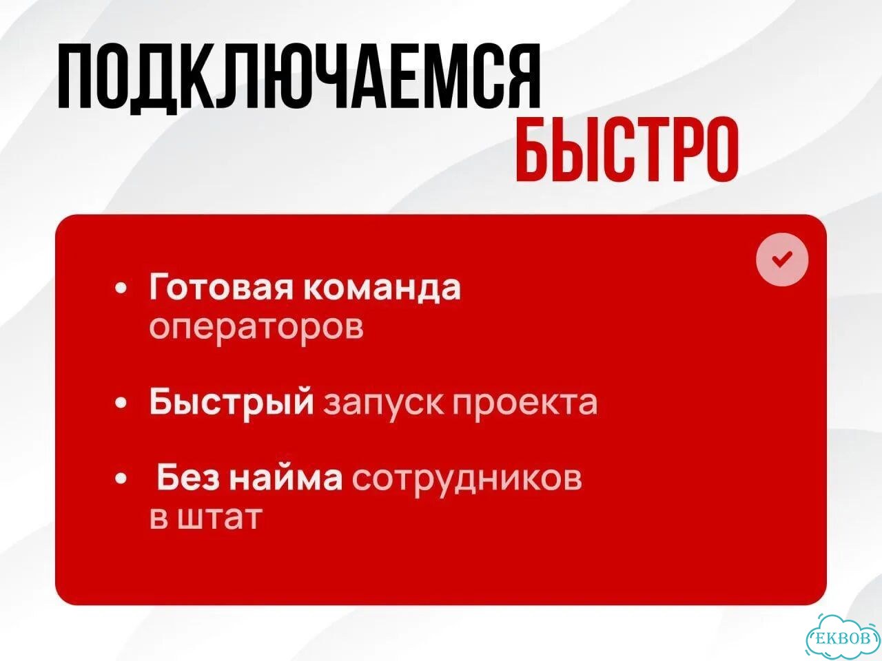 Лидогенерация Холодные звонки Услуги колл центра фото 3