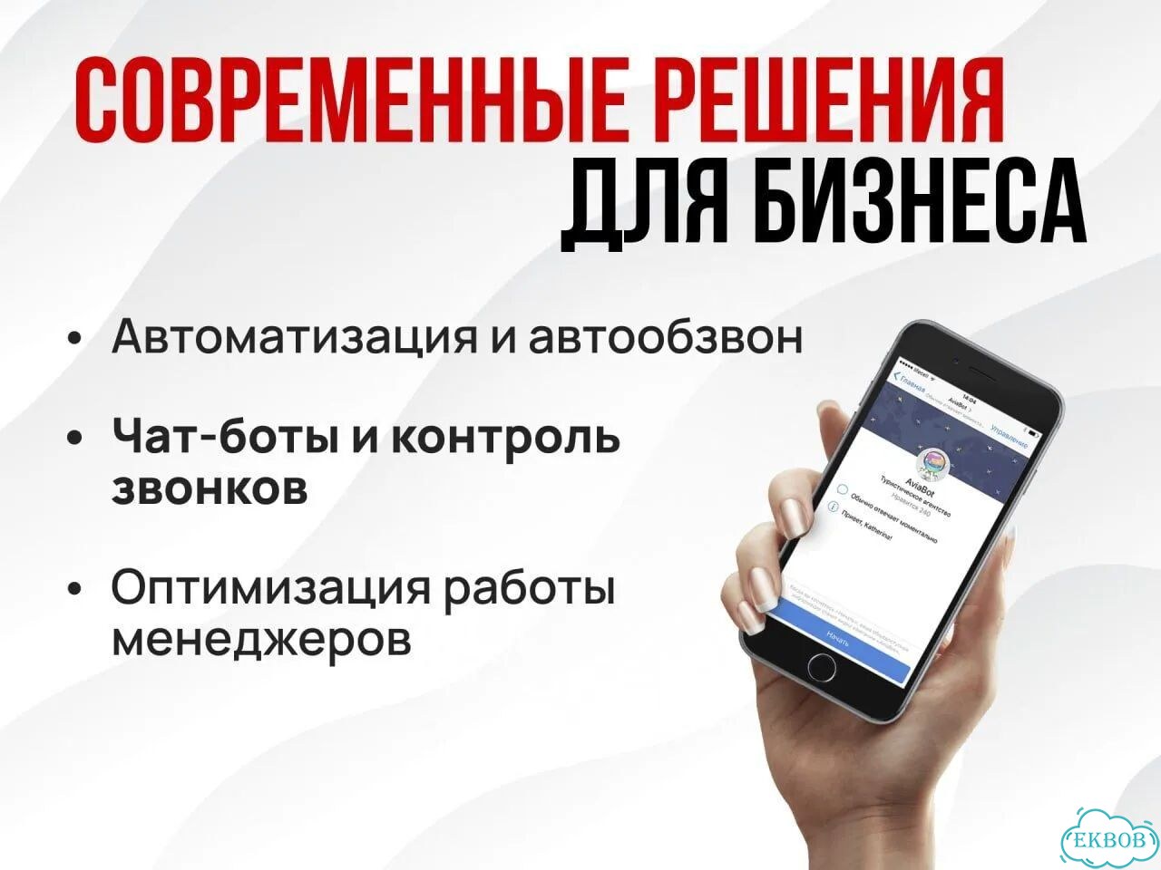 Лидогенерация Холодные звонки Услуги колл центра фото 5