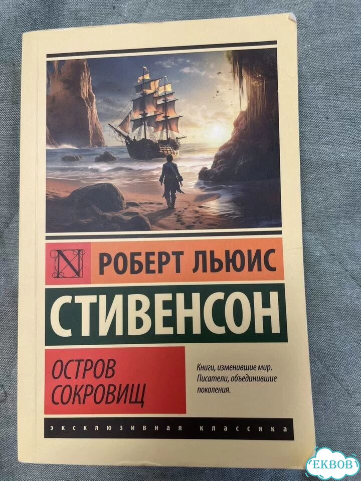 Остров сокровищ фото 1