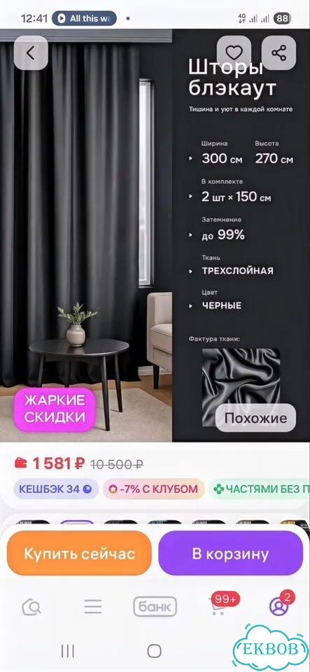 Тюль сетка черная фото 4