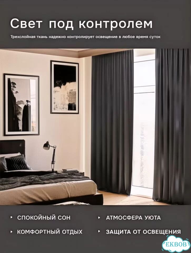 Тюль сетка черная фото 6