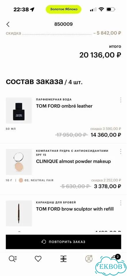 Tom ford ombre leather парфюм фото 2