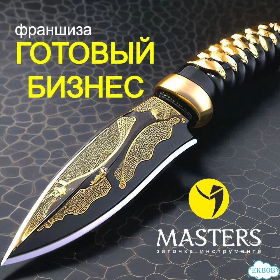Обучение заточке инструмента. Франшиза фото 6