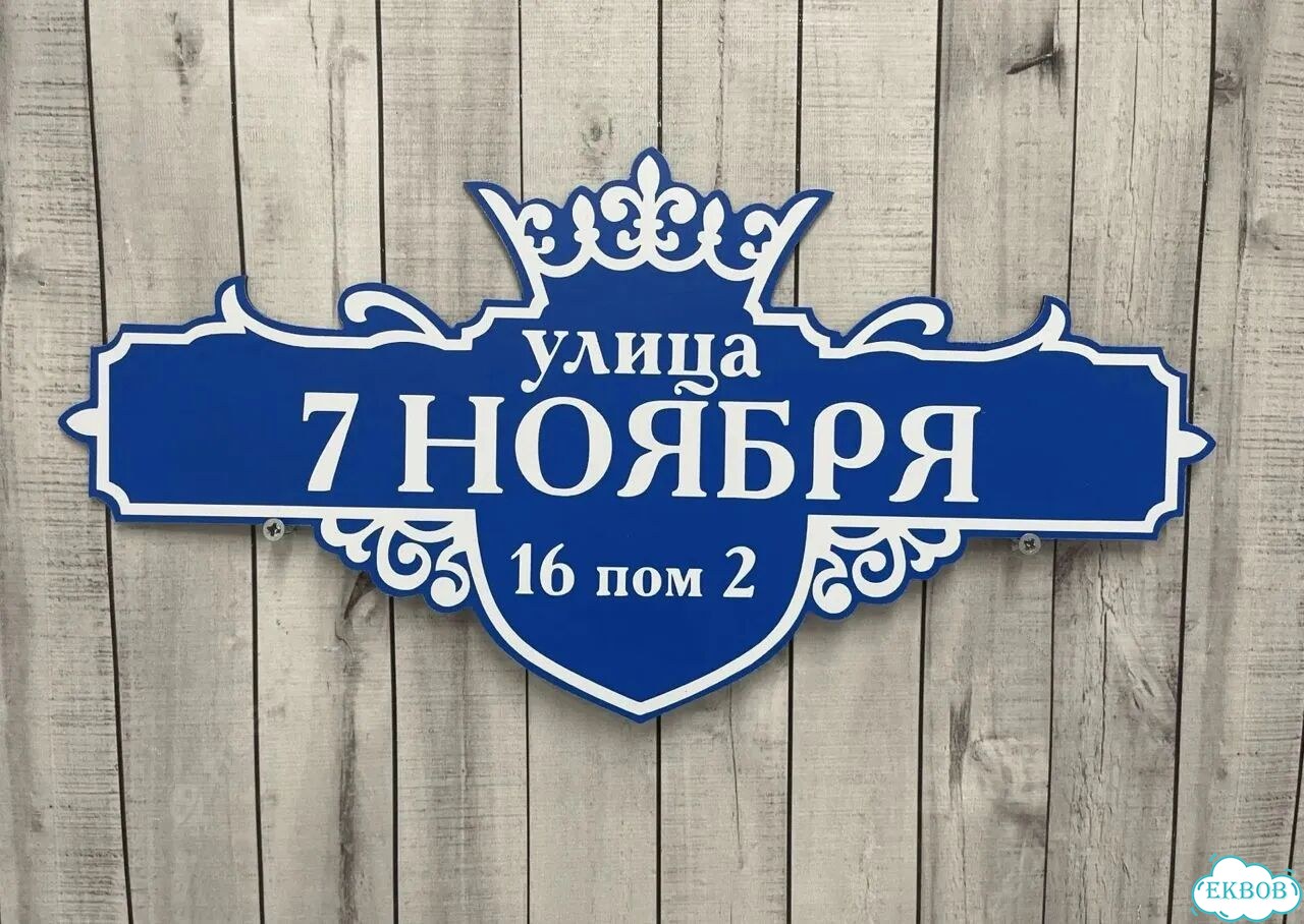 Сделаю вашу табличку качественно фото 3