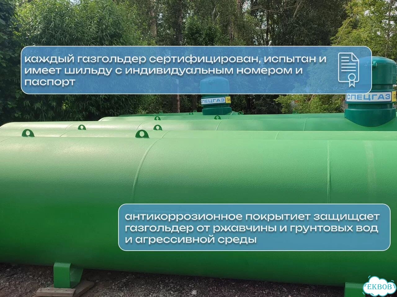 Газгольдер 6.6 куб.м (под площади до 300 кв.м) фото 4