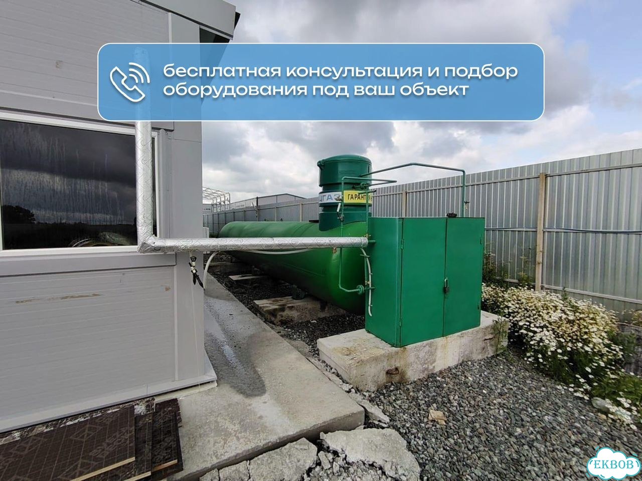 Газгольдер 6.6 куб.м (под площади до 300 кв.м) фото 5