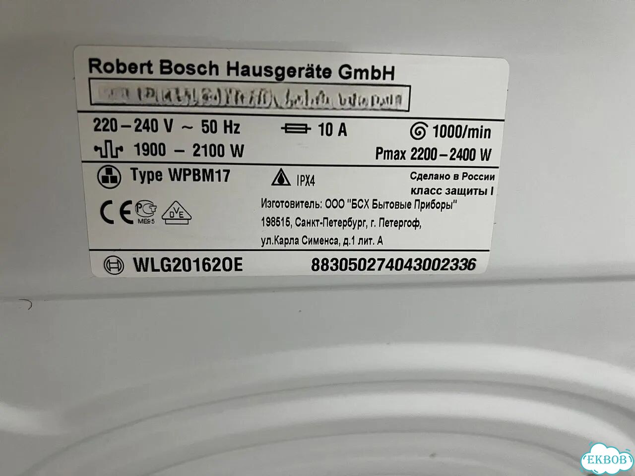 Стиральная машина bosch maxx 5 фото 8
