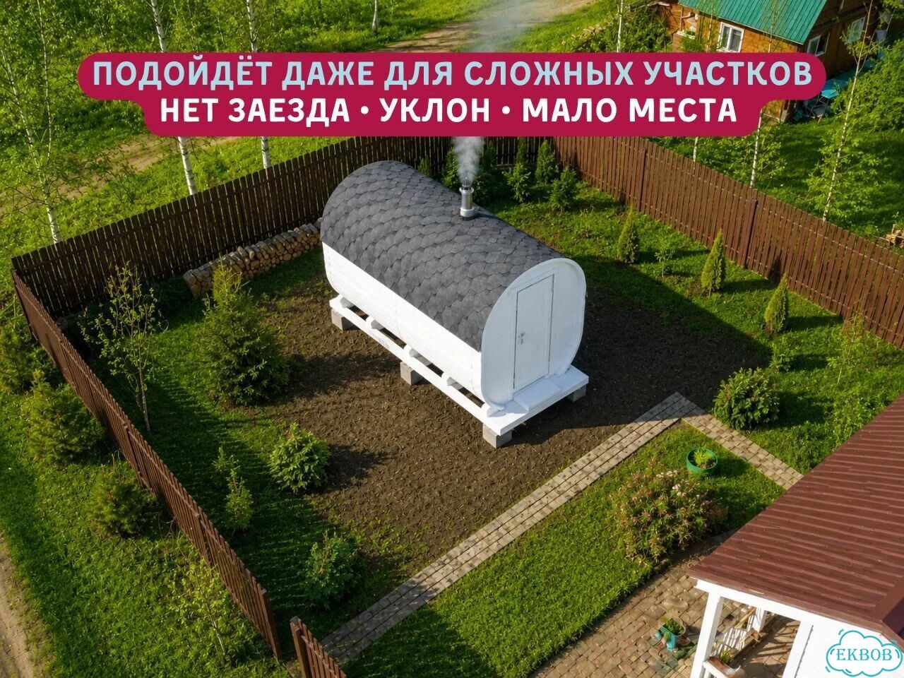 Баня бочка квадро. Без стройки фото 2