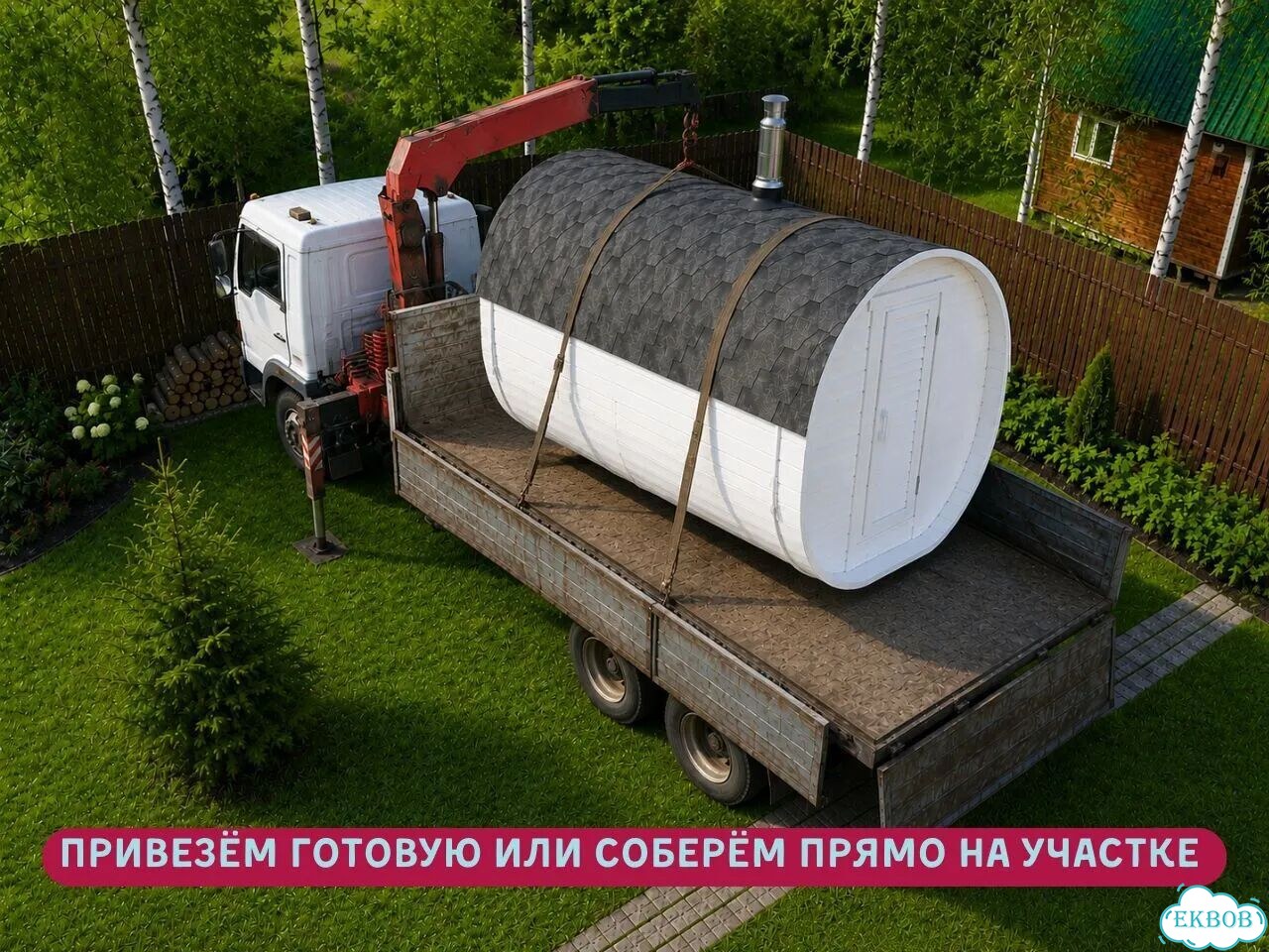 Баня бочка квадро. Без стройки фото 3