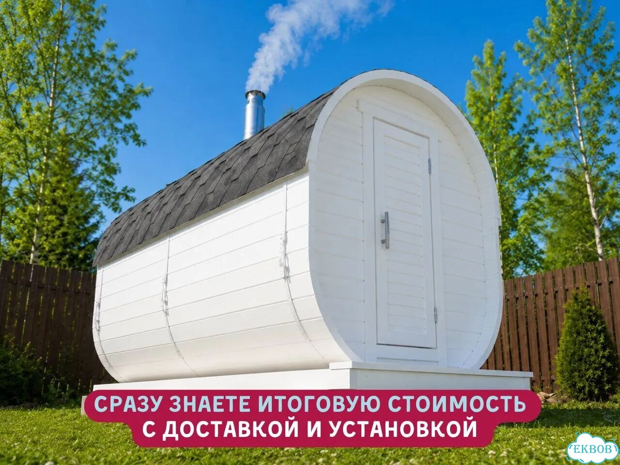 Баня бочка квадро. Без стройки фото 4