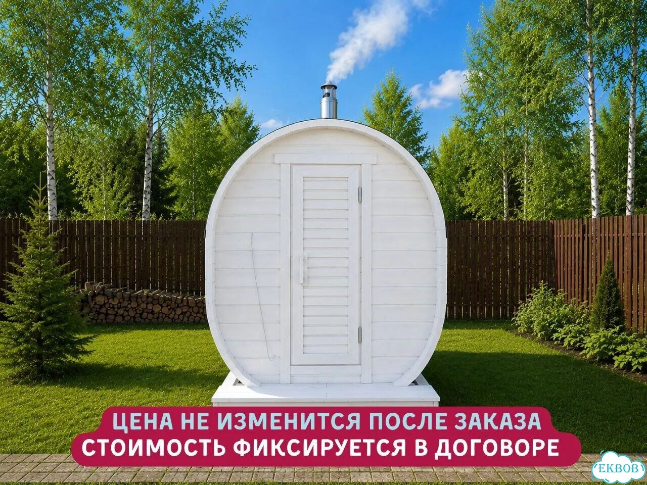 Баня бочка квадро. Без стройки фото 5