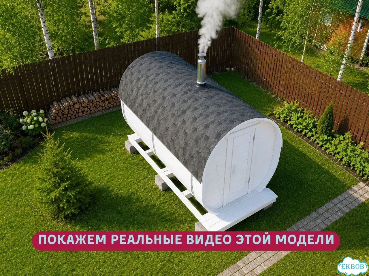 Баня бочка квадро. Без стройки фото 9