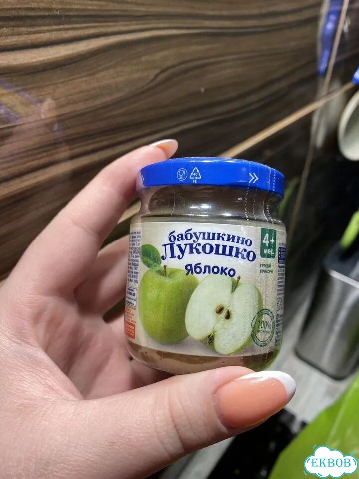 Детское питание пюре фото 1
