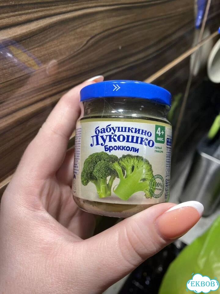 Детское питание пюре фото 2