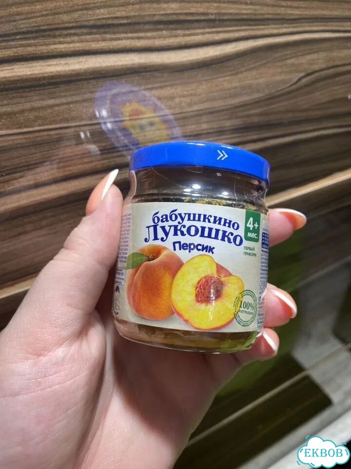 Детское питание пюре фото 5