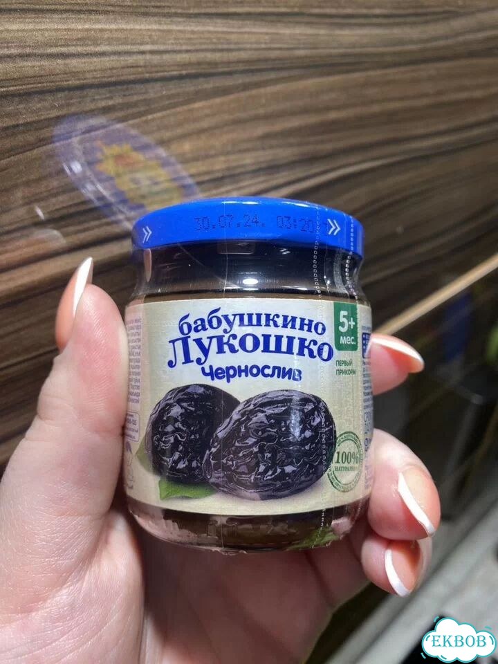 Детское питание пюре фото 6