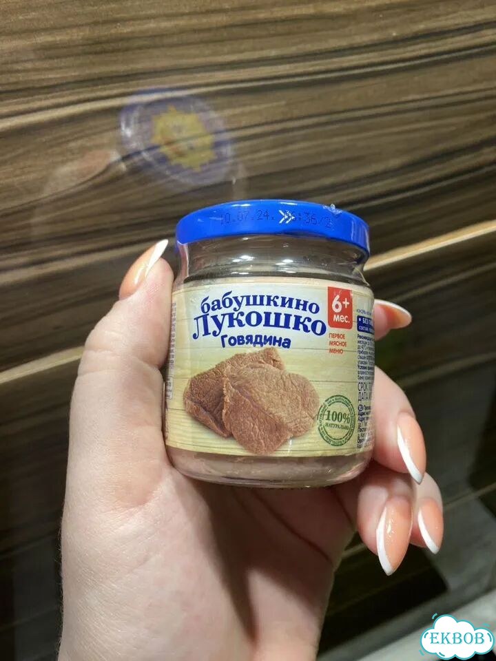 Детское питание пюре фото 7
