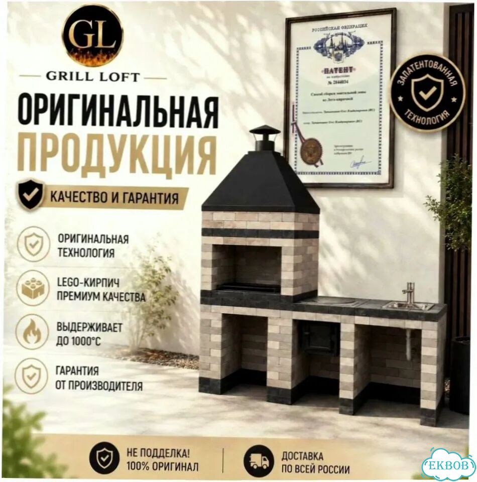 Кирпичная мангальная зона Лего фото 1
