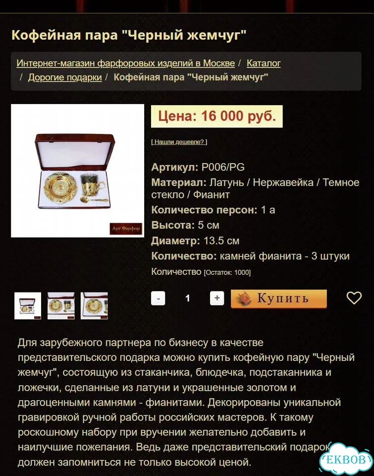 Люксовая кофейная пара «Черный жемчуг» фото 9