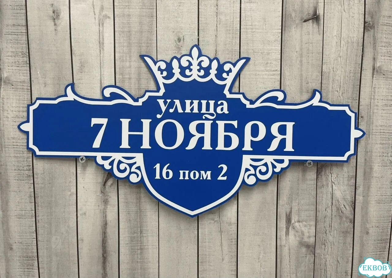 Сделаю вашу табличку качественно фото 3